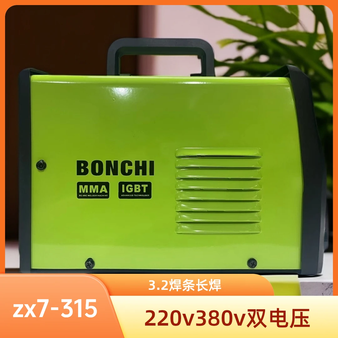 380v220v ZX7-315双电压电焊机  工业级