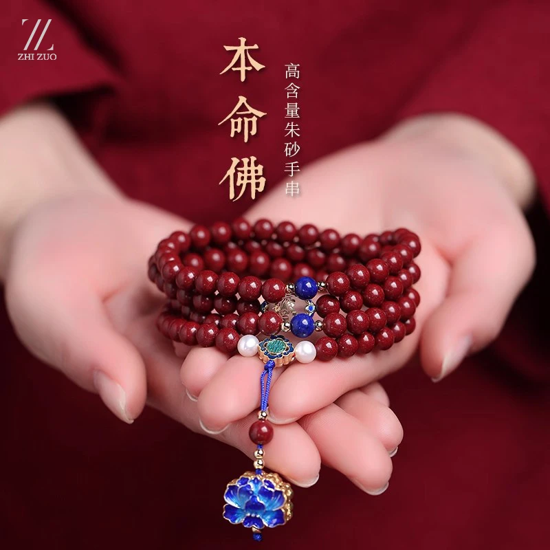 天然辰砂正品朱砂手串本命佛108颗多圈手链女款小众珠宝精致饰品