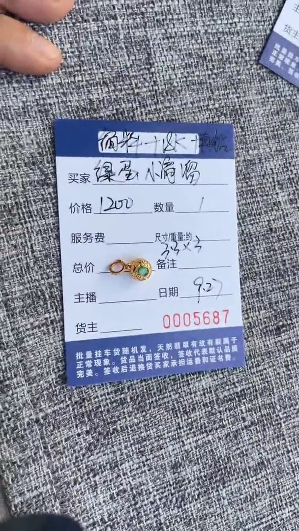 18K金镶嵌挂件翡翠挂件