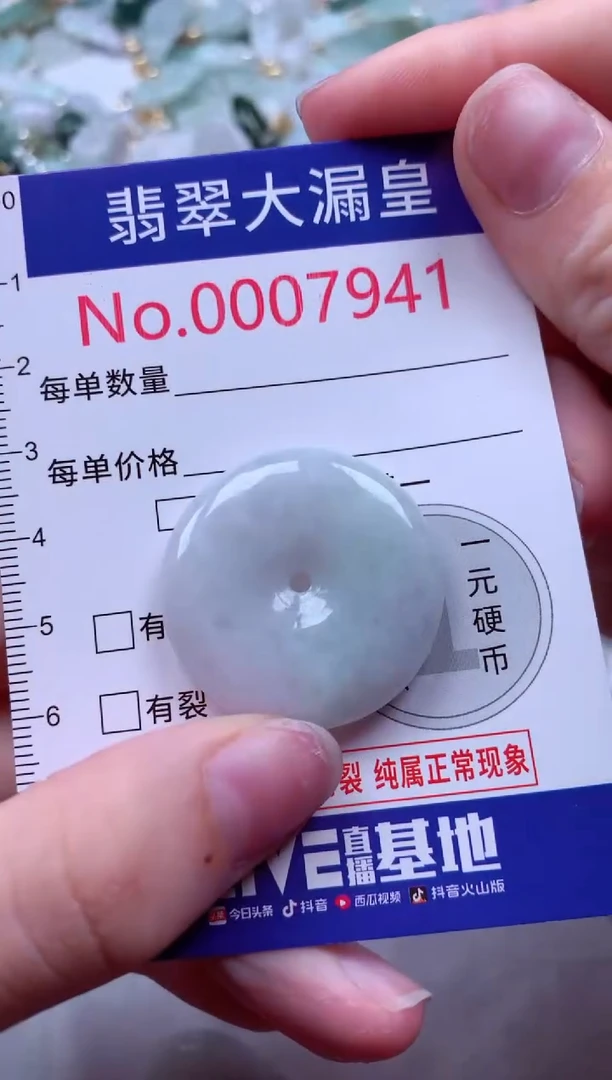 吊坠(不含链)未镶嵌翡翠7941