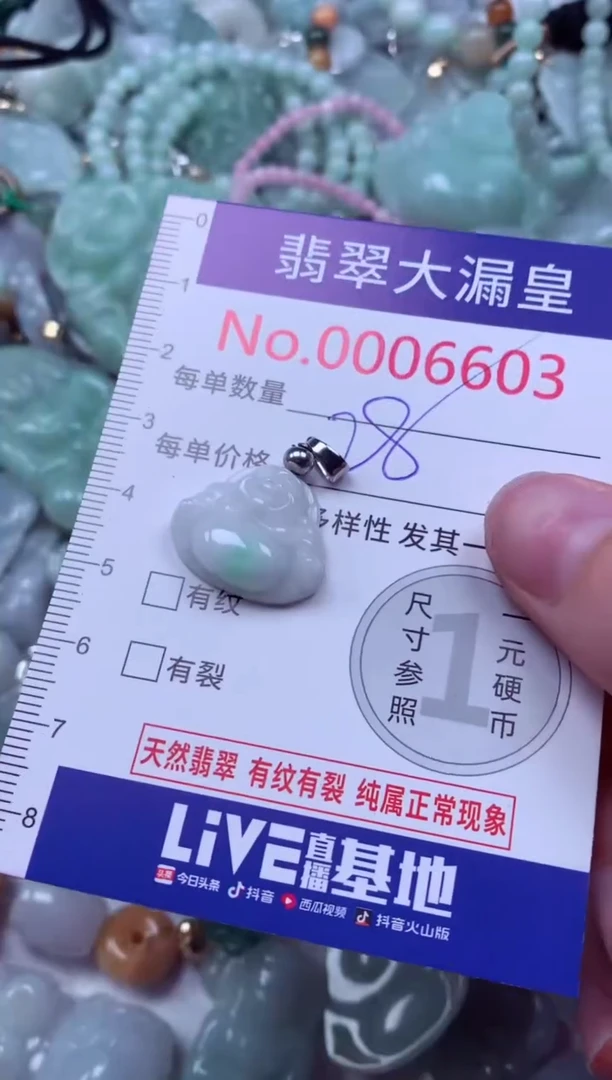 吊坠(不含链)未镶嵌翡翠6603
