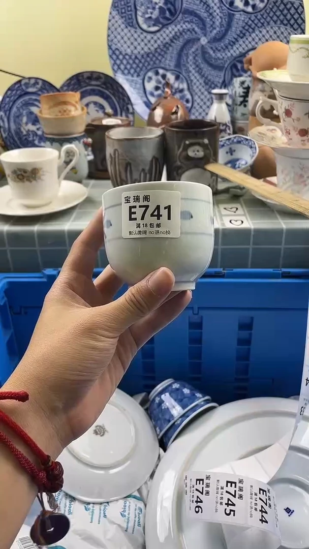 其他红*默认微瑕 介意勿拍E741