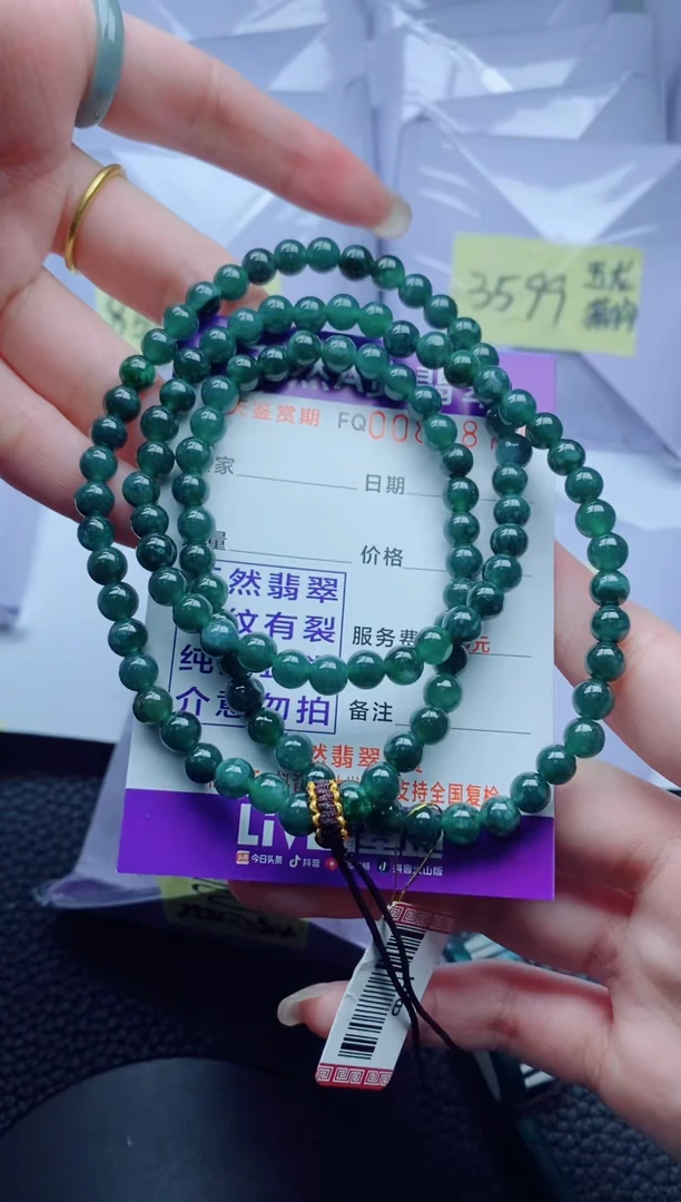 翡翠未镶嵌颈饰