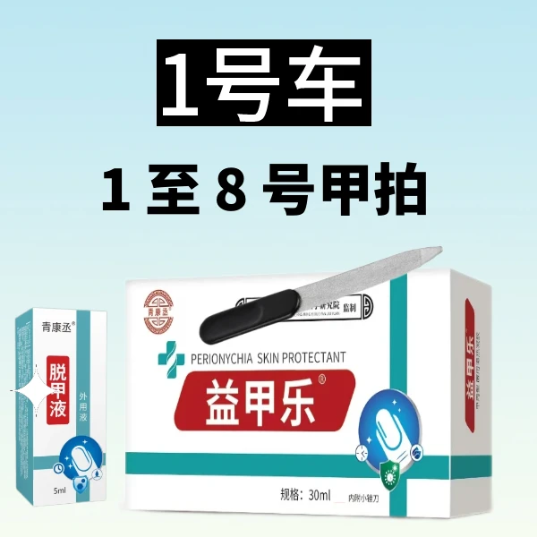 【1号车】a精选/厚 / 黄 /粉末 /手脚指甲均可使用！