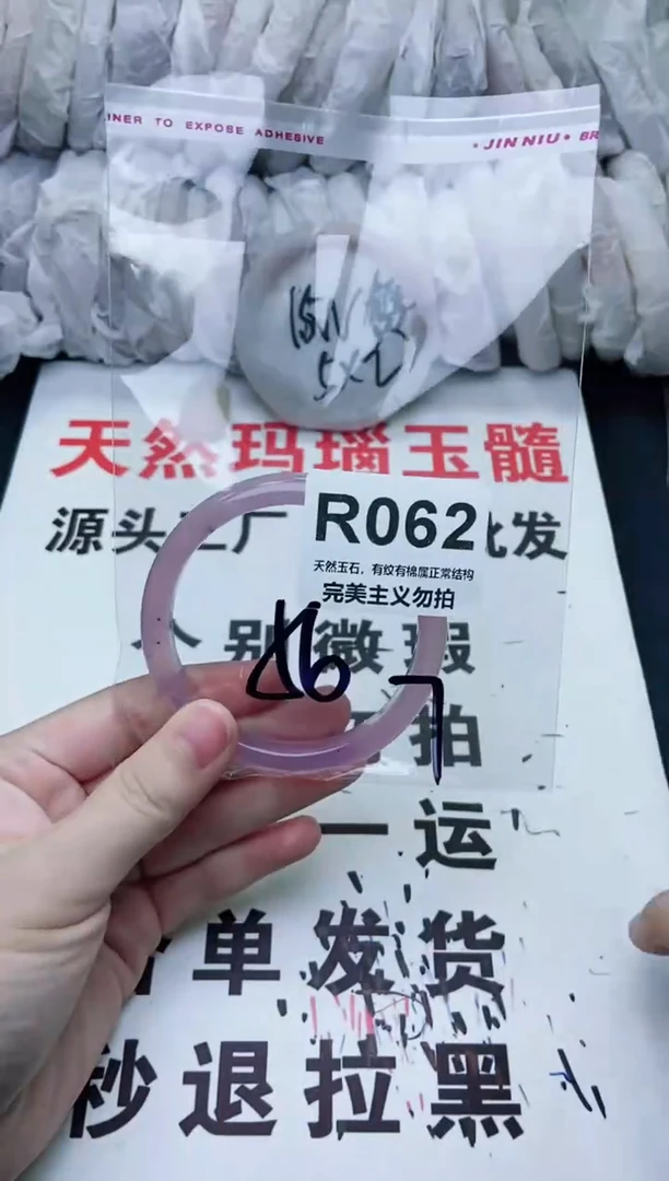 手镯玛瑙/玉髓未镶嵌56