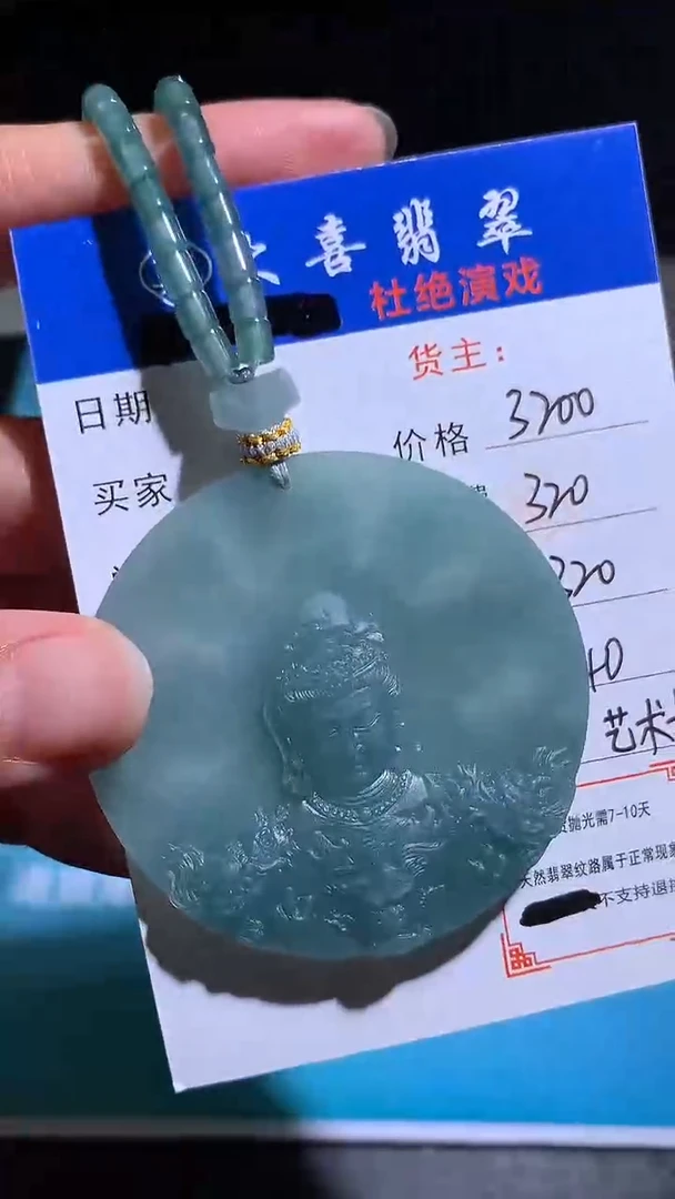 未镶嵌定制翡翠毛货-不退不换