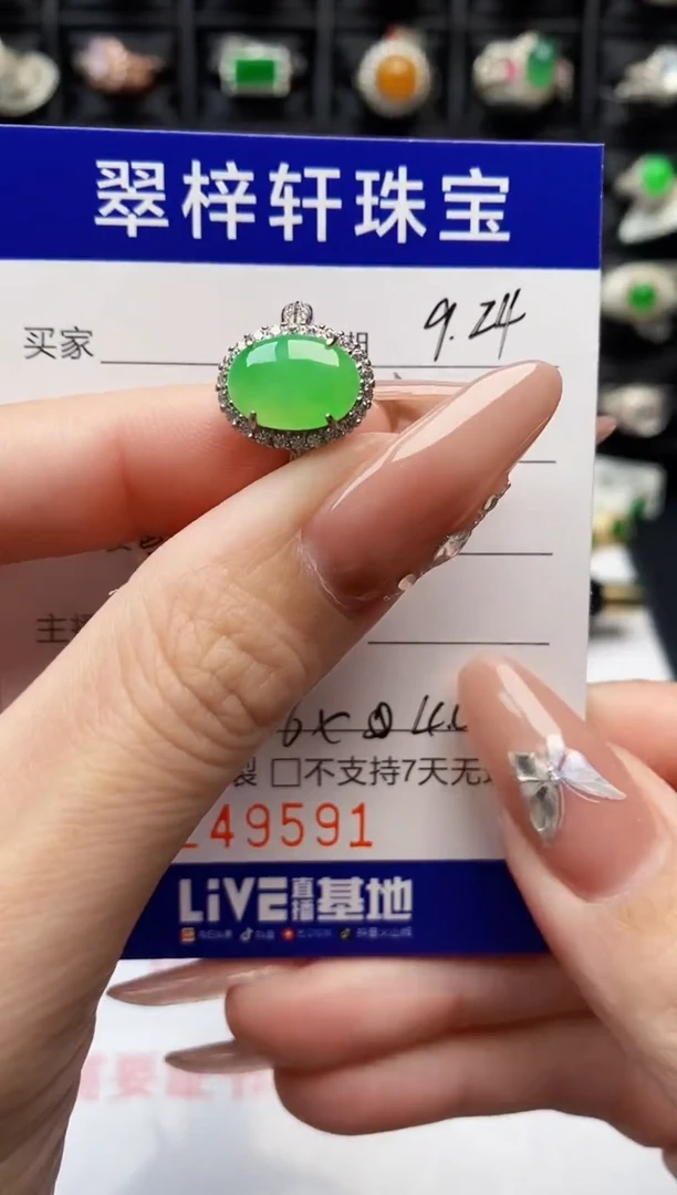 银S925镶嵌戒指翡翠9591