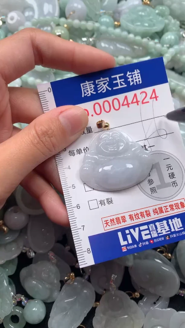 颈饰未镶嵌翡翠44241