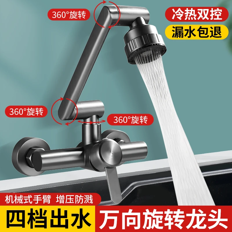 枪灰色入墙式冷热龙头厨房水槽阳台洗衣池万向折叠机械臂旋转