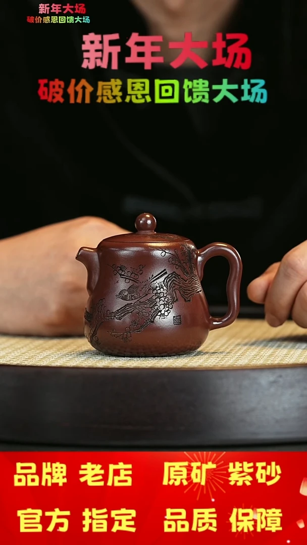 【闪购商品】紫砂茶壶宜兴茗壶正品高端紫砂壶