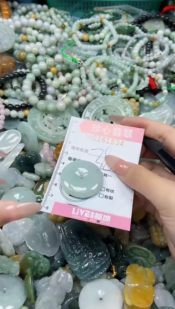 颈饰未镶嵌翡翠闪购0361534