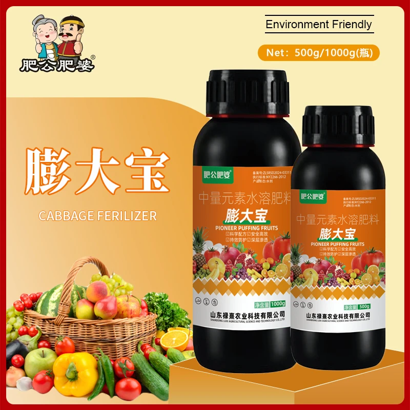 肥公肥婆膨大宝柑橘芒果葡萄果树防裂果膨大果实提糖增甜着色增产