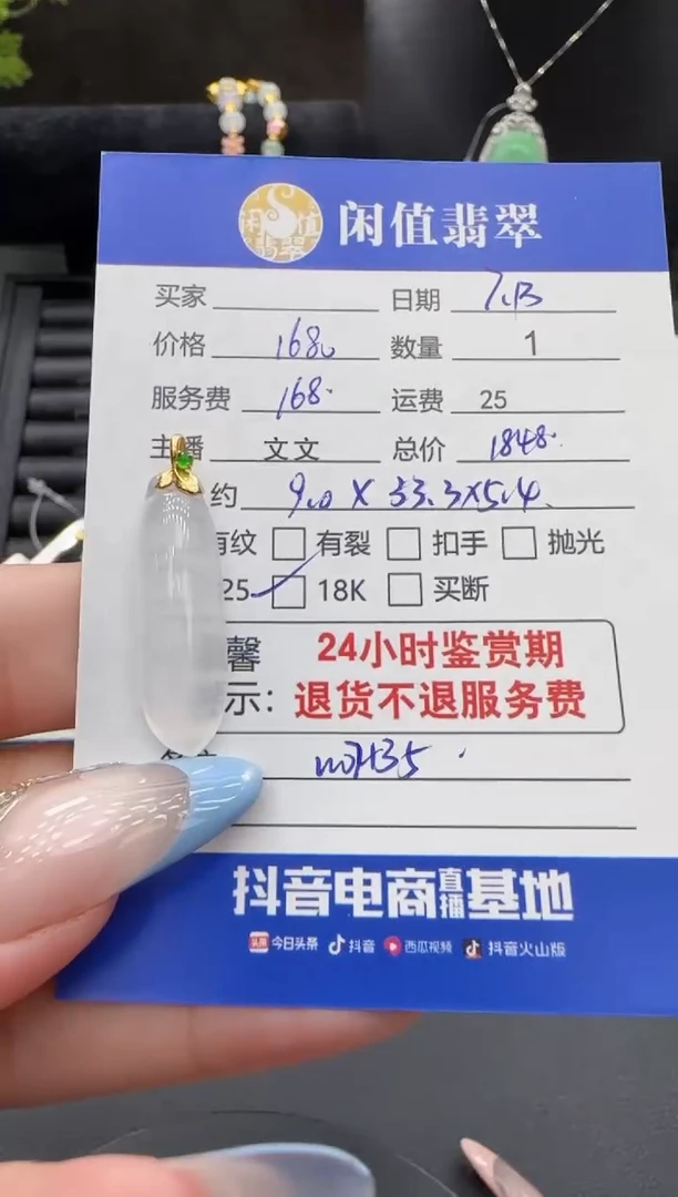 翡翠18K金镶嵌吊坠(不含链)翡翠吊坠