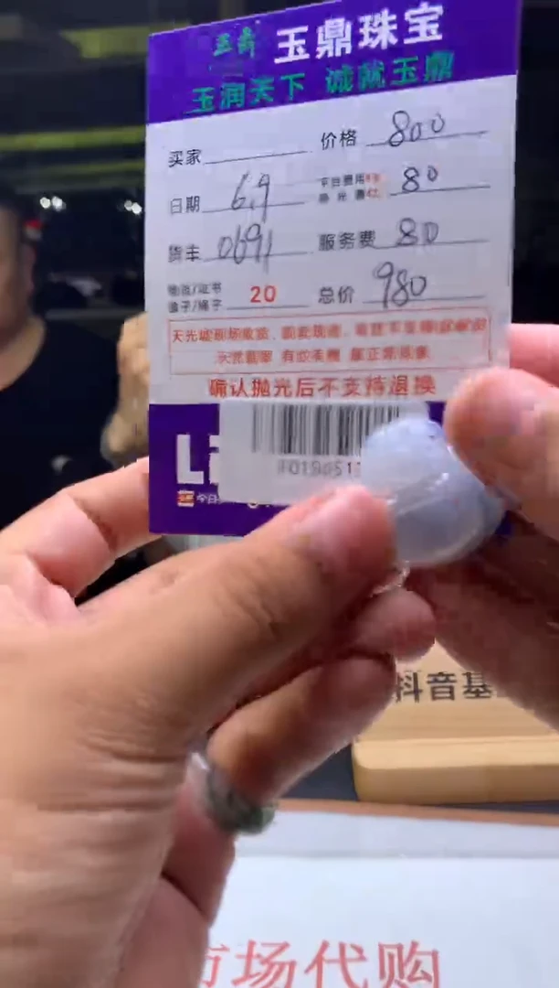 定制翡翠未镶嵌F0194513