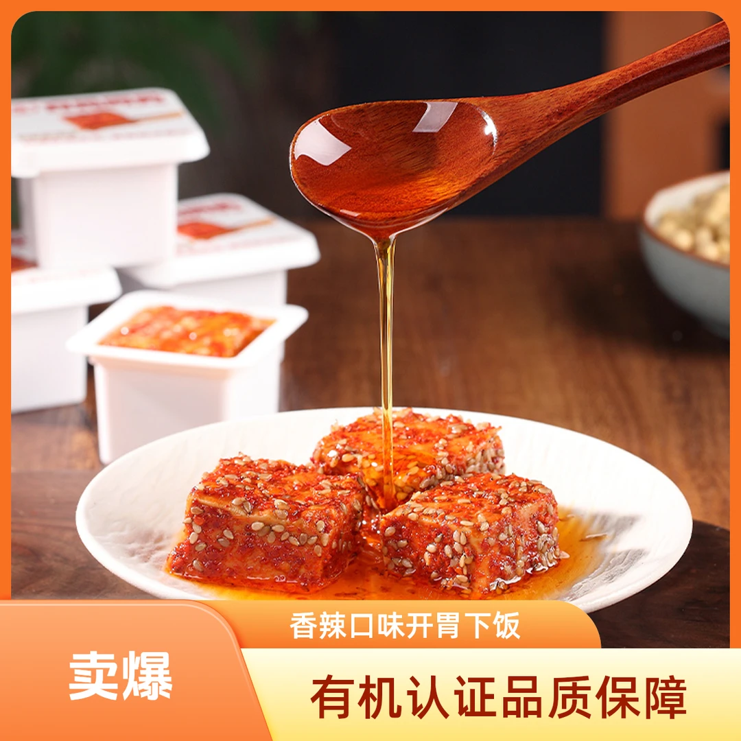 BEANCAKE/必洽有机豆腐新口味香辣下饭菜有机山茶油开胃腐乳7盒装