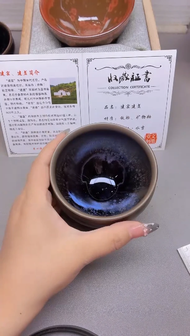 茶盏195带礼盒证书