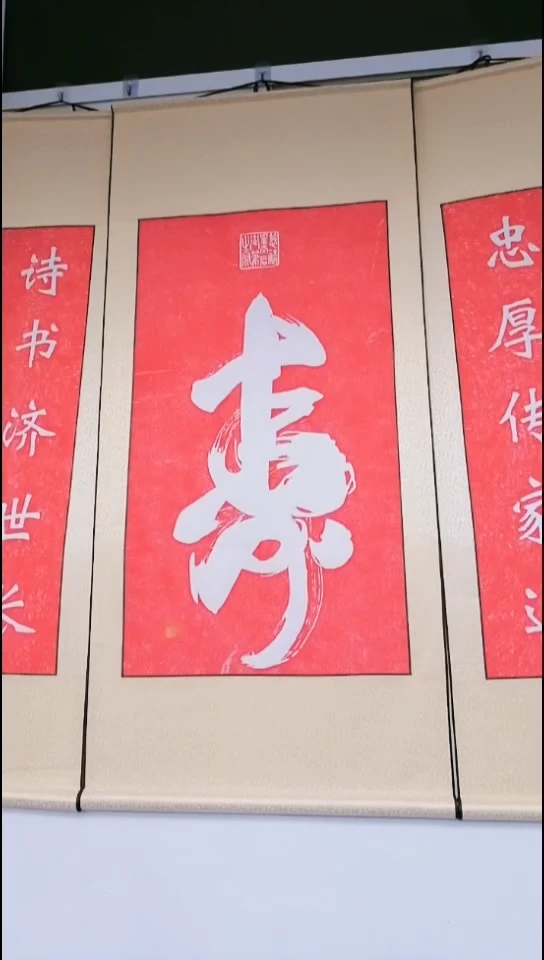 拓片用纸其他寿字精裱卷轴