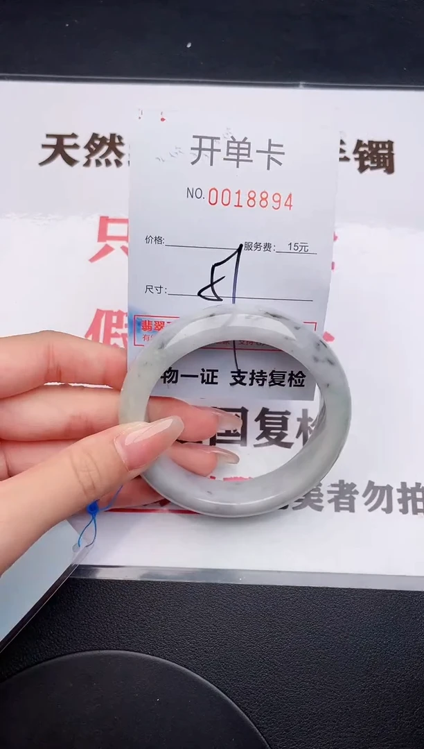 未镶嵌手镯翡翠94