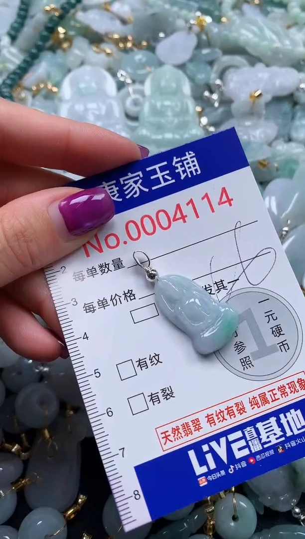 颈饰未镶嵌翡翠4114