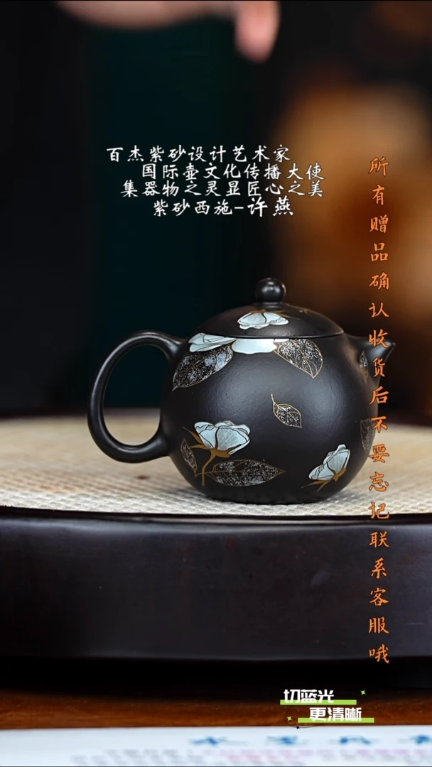 宜兴紫砂 XY 水墨丹青 西施 130cc 送杯