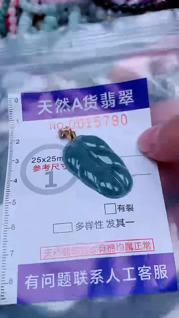 未镶嵌挂件翡翠1