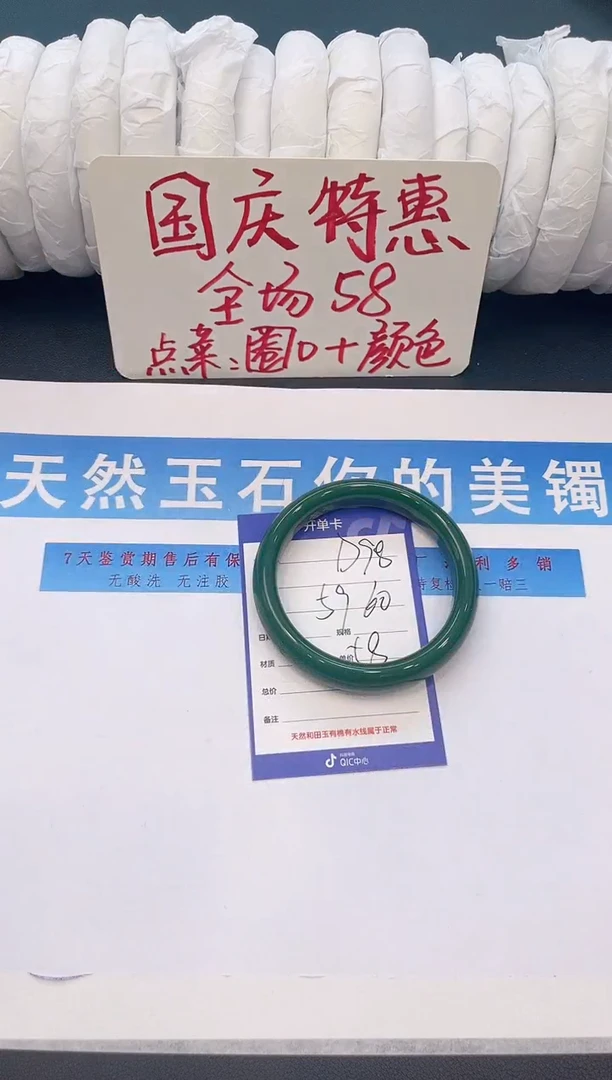 未镶嵌手镯石英质玉D98