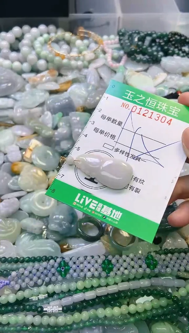 翡翠未镶嵌颈饰闪购0121304