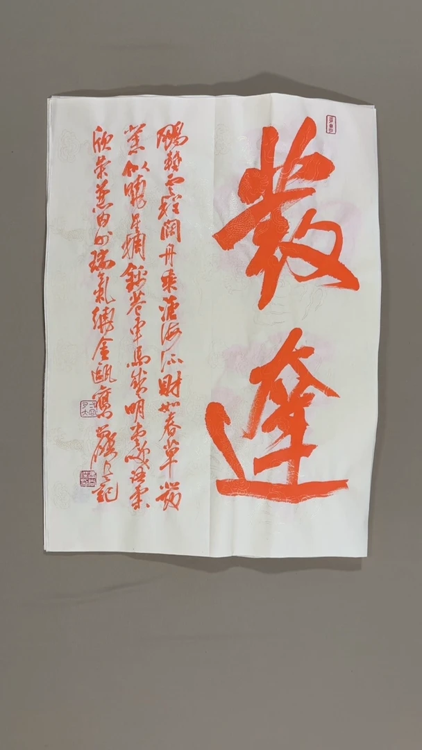 书法冯尚杰老师书法福利专场