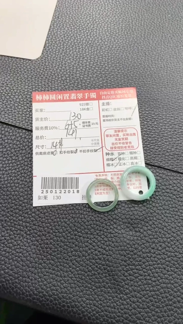 【闪购商品】翡翠戒指未镶嵌250122018