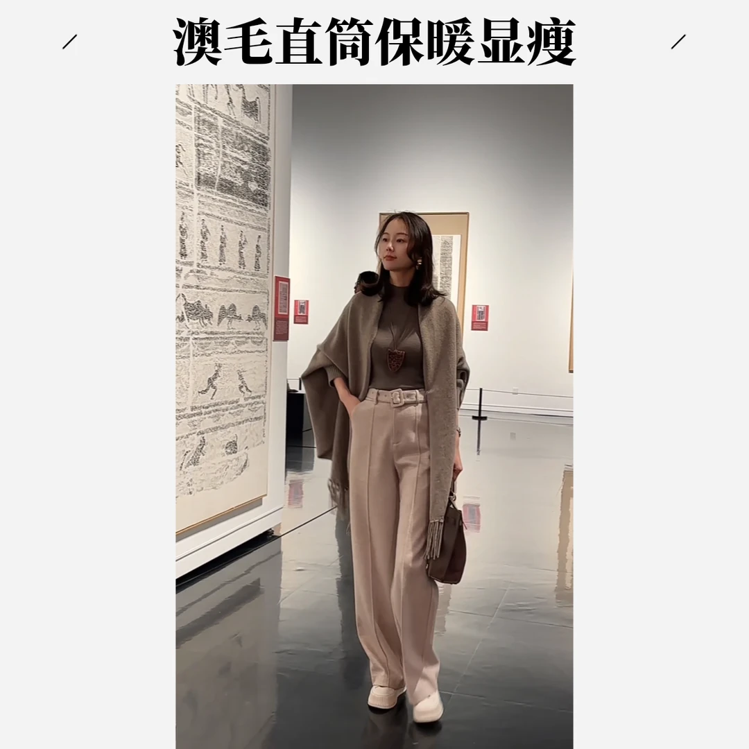 【YISHUO 橙子】顶奢澳毛长腿系列保暖羊毛直筒裤垂感显瘦休闲裤