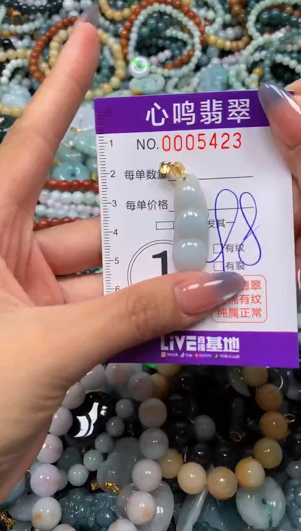 颈饰未镶嵌翡翠闪购005423