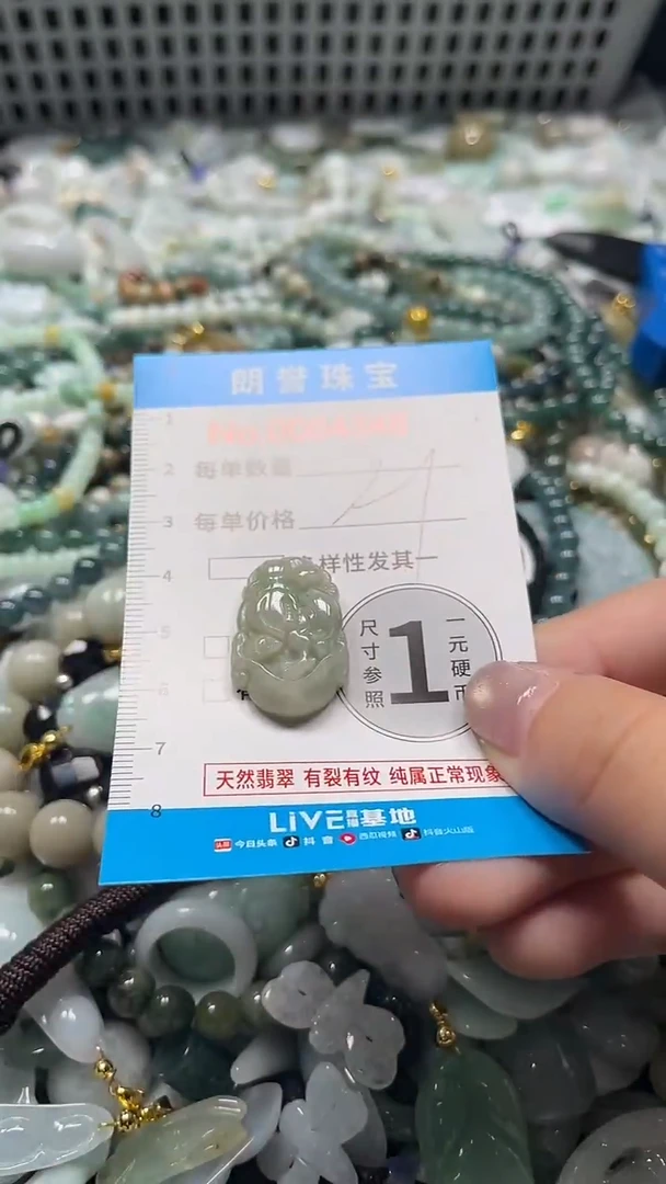 颈饰未镶嵌翡翠翡翠未镶嵌颈饰翡翠吊坠4348
