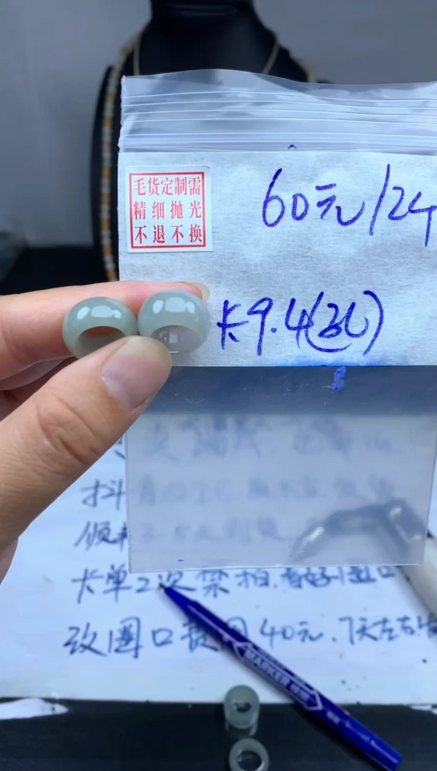 定制翡翠未镶嵌毛货需精细抛光甜甜圈#