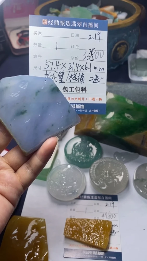 【闪购商品】定制翡翠未镶嵌包工包料