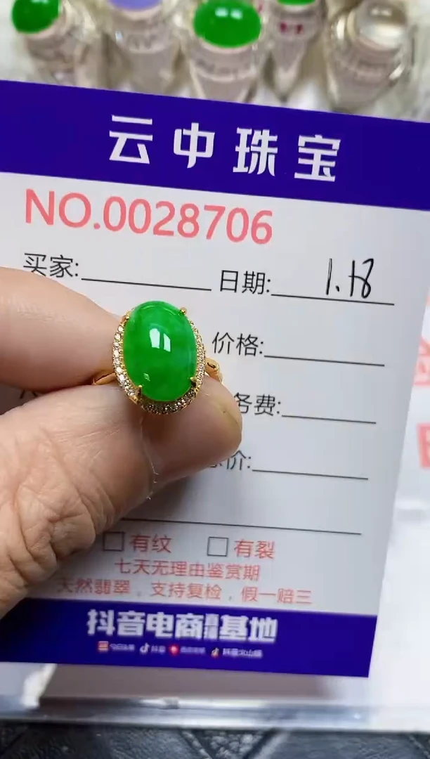 【闪购商品】翡翠戒指银S925镶嵌/8706