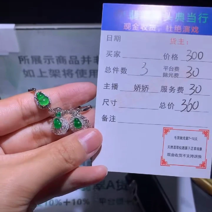 合金手链翡翠-净货-多样性发货