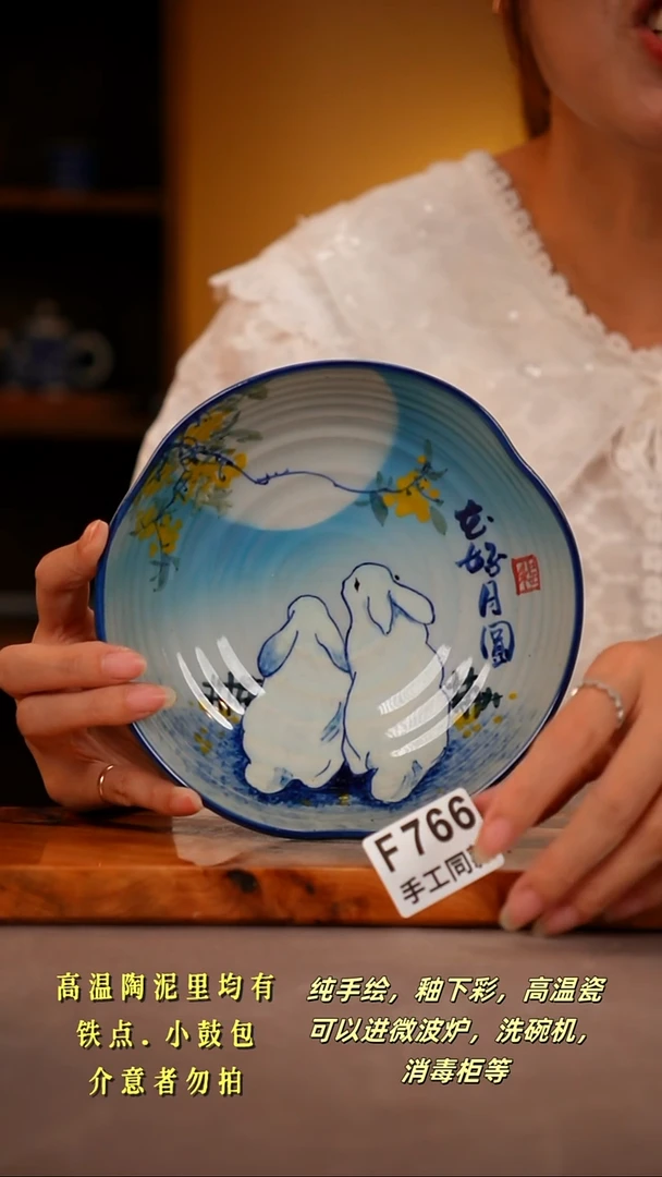 其他F766陶然集器瓷器