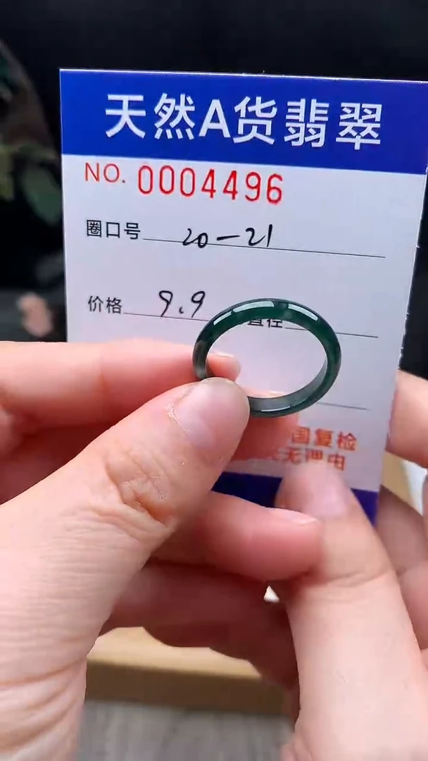 未镶嵌戒指翡翠20-21#