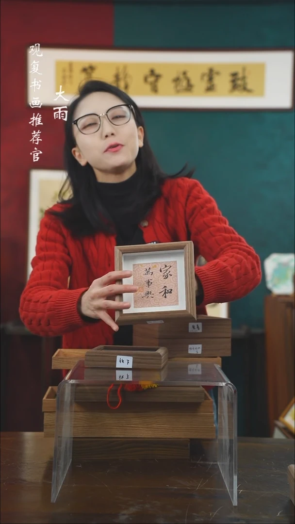 【闪购商品】书法张勇建-家和万事兴-5寸小摆台作品