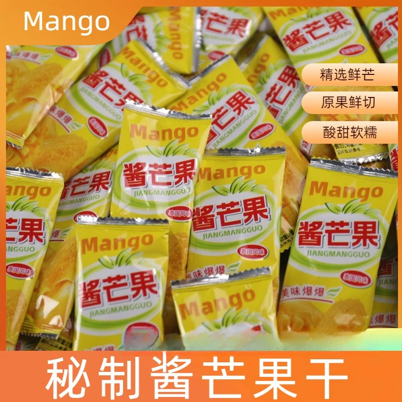 潮汕特产酱芒果原味果脯果干酸甜软糯休闲追剧解馋办公室小零食