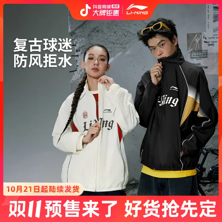 预售【孙颖莎】李宁男女防泼水防风球迷风宽松运动风衣AFDVE97