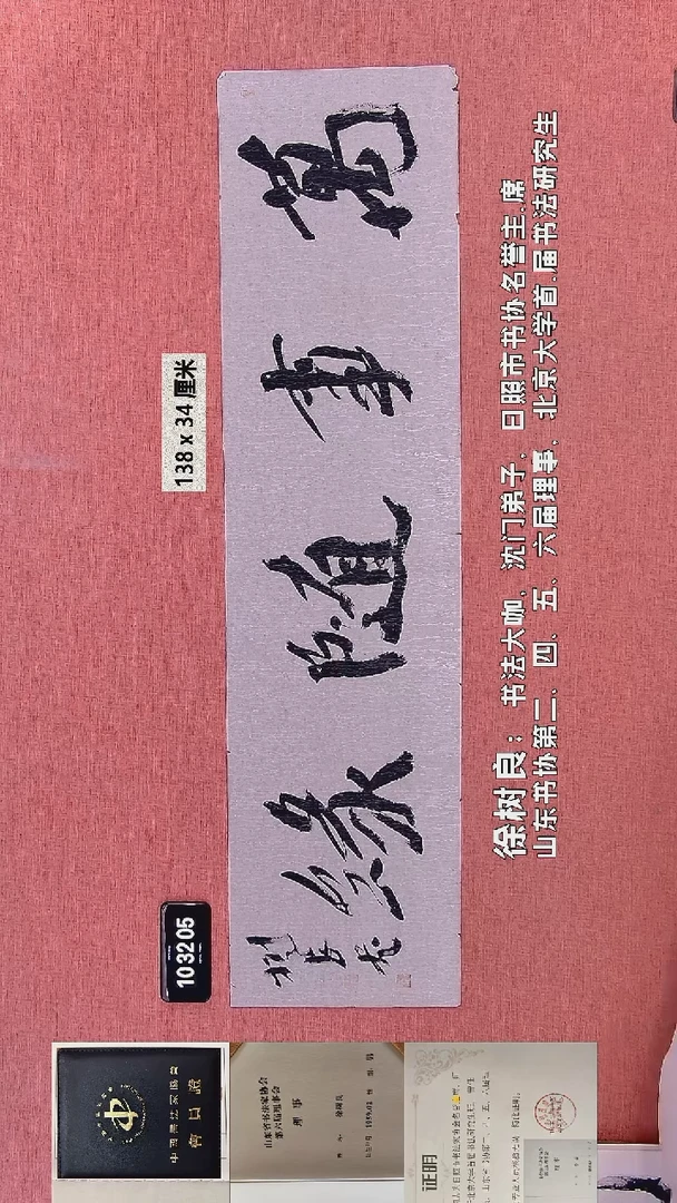 书法231    徐老师书法作品