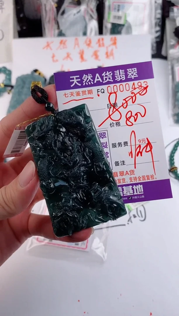 颈饰未镶嵌翡翠