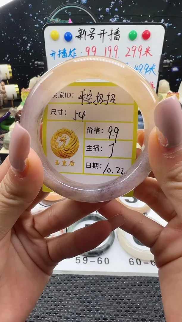 未镶嵌手镯石英质玉平**招7