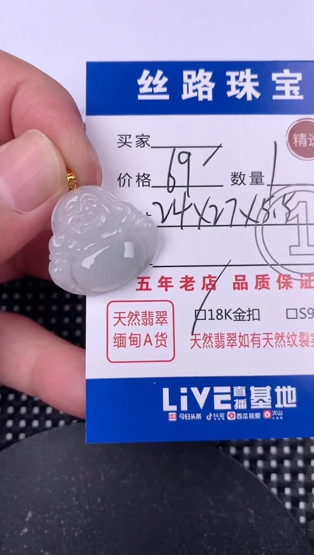 翡翠18K金镶嵌颈饰挂件