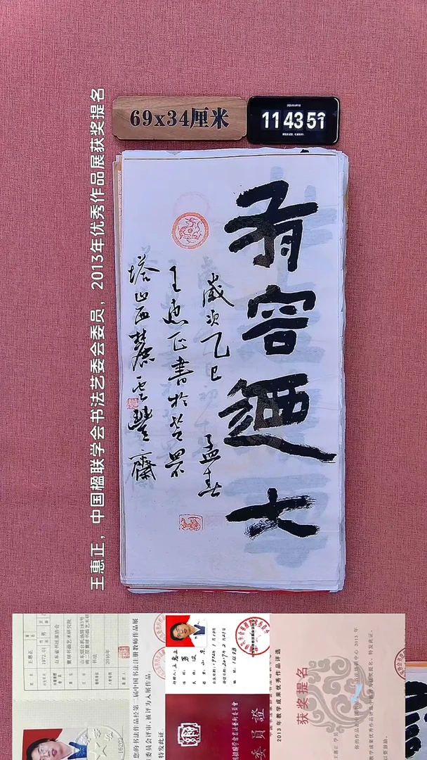 书法75    王老师书法作品