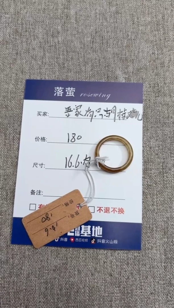 【闪购商品】和田玉（糖玉）戒指未镶嵌1