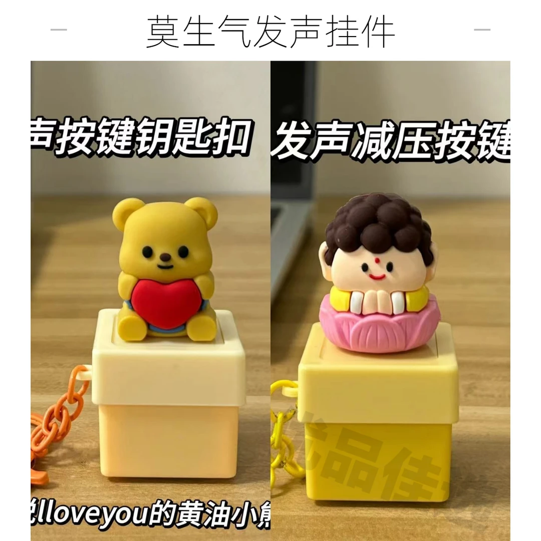 莫生气玩偶莫烦恼莫心慌焦急生气佛祖发声解压iloveyou语音玩具