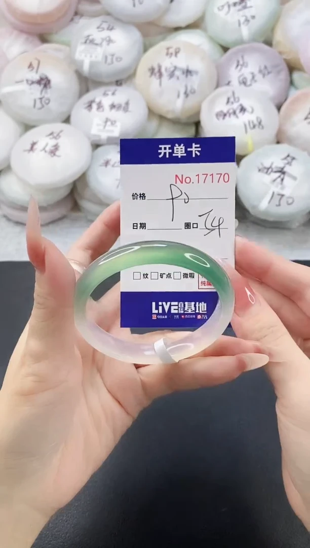 手镯玛瑙/玉髓未镶嵌17170圈口54