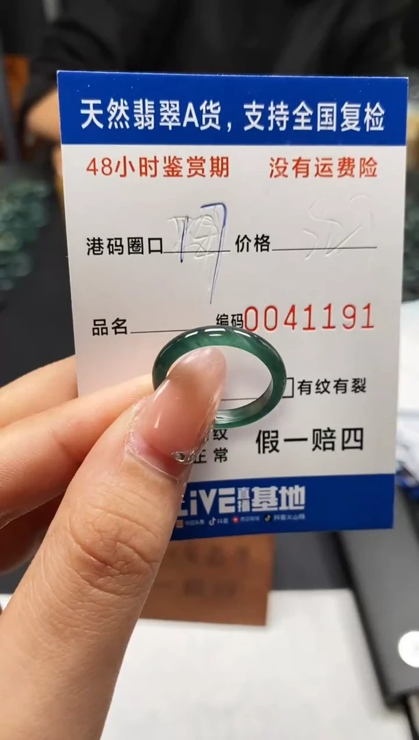 未镶嵌戒指翡翠天然A货翡翠1191